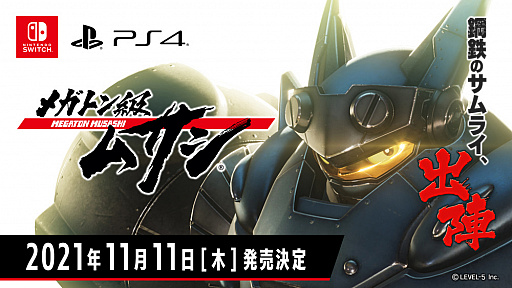 画像ギャラリー No.009のサムネイル画像 / 「メガトン級ムサシ」，東京ゲームショウ2021 オンラインでの出展内容が公開。TVアニメの第1話は9月30日にYouTubeで先行配信