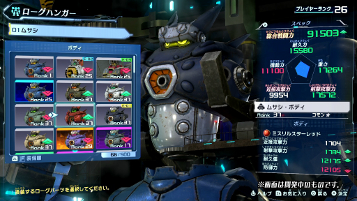 画像ギャラリー No.003のサムネイル画像 / ［TGS 2021］「メガトン級ムサシ」の公式番組“メガトンラボin TGS 2021”レポート。機体のカスタマイズ要素やバトルシステムを紹介