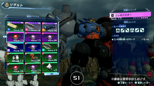画像ギャラリー No.015のサムネイル画像 / ［TGS 2021］「メガトン級ムサシ」の公式番組“メガトンラボin TGS 2021”レポート。機体のカスタマイズ要素やバトルシステムを紹介