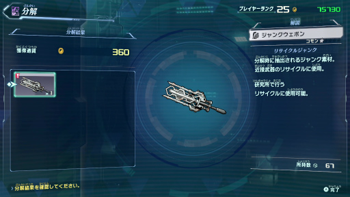 画像ギャラリー No.017のサムネイル画像 / 「メガトン級ムサシ」先行プレイレポート。マルチプレイの“ハクスラ”で無限の可能性を秘めるローグをカスタマイズしていく体験が熱い!