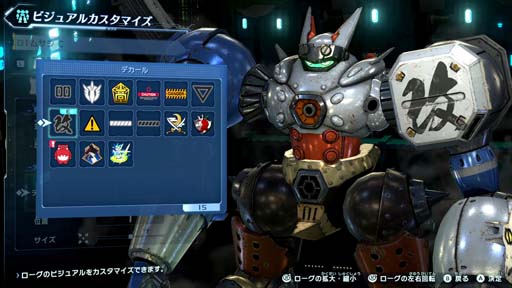 画像ギャラリー No.007のサムネイル画像 / 「メガトン級ムサシ」の“あらかじめダウンロード”が本日スタート