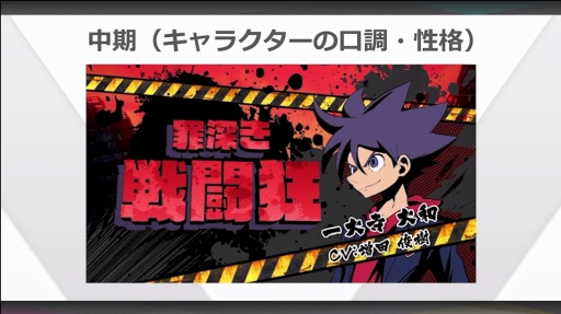 画像ギャラリー No.008のサムネイル画像 / ［CEDEC＋KYUSHU］「メガトン級ムサシ」初期段階からの方向性変更，新たな音楽性を見つけ出すまでの苦悩