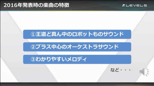 画像ギャラリー No.010のサムネイル画像 / ［CEDEC＋KYUSHU］「メガトン級ムサシ」初期段階からの方向性変更，新たな音楽性を見つけ出すまでの苦悩