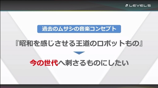 画像ギャラリー No.011のサムネイル画像 / ［CEDEC＋KYUSHU］「メガトン級ムサシ」初期段階からの方向性変更，新たな音楽性を見つけ出すまでの苦悩
