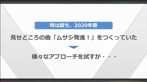 画像ギャラリー No.012のサムネイル画像 / ［CEDEC＋KYUSHU］「メガトン級ムサシ」初期段階からの方向性変更，新たな音楽性を見つけ出すまでの苦悩