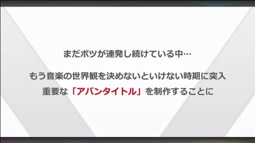 画像ギャラリー No.014のサムネイル画像 / ［CEDEC＋KYUSHU］「メガトン級ムサシ」初期段階からの方向性変更，新たな音楽性を見つけ出すまでの苦悩