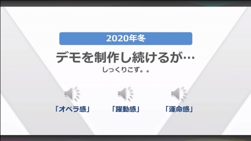 画像ギャラリー No.015のサムネイル画像 / ［CEDEC＋KYUSHU］「メガトン級ムサシ」初期段階からの方向性変更，新たな音楽性を見つけ出すまでの苦悩