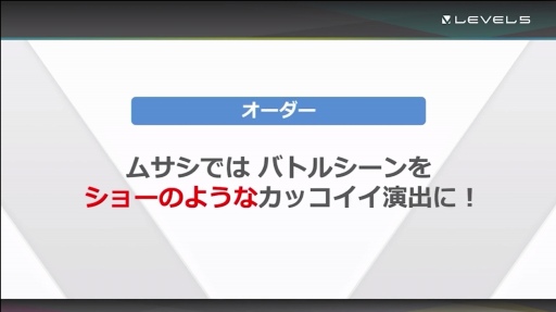 画像ギャラリー No.021のサムネイル画像 / ［CEDEC＋KYUSHU］「メガトン級ムサシ」初期段階からの方向性変更，新たな音楽性を見つけ出すまでの苦悩