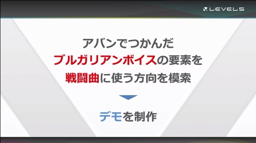 画像ギャラリー No.023のサムネイル画像 / ［CEDEC＋KYUSHU］「メガトン級ムサシ」初期段階からの方向性変更，新たな音楽性を見つけ出すまでの苦悩