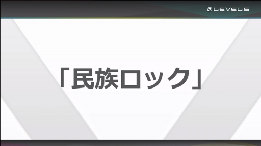 画像ギャラリー No.028のサムネイル画像 / ［CEDEC＋KYUSHU］「メガトン級ムサシ」初期段階からの方向性変更，新たな音楽性を見つけ出すまでの苦悩