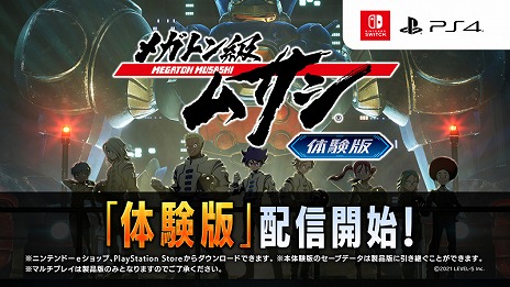 画像ギャラリー No.003のサムネイル画像 / 「メガトン級ムサシ」体験版＆アップデートVol.1“反撃ブーストパッチ”が本日リリース。2022年秋までのロードマップも公開に