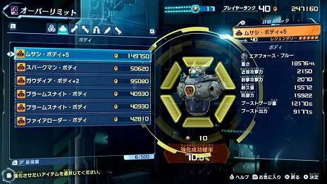 画像ギャラリー No.007のサムネイル画像 / 「メガトン級ムサシ」体験版＆アップデートVol.1“反撃ブーストパッチ”が本日リリース。2022年秋までのロードマップも公開に