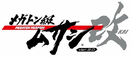 画像ギャラリー No.013のサムネイル画像 / 「メガトン級ムサシ」体験版＆アップデートVol.1“反撃ブーストパッチ”が本日リリース。2022年秋までのロードマップも公開に