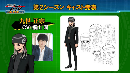 画像ギャラリー No.003のサムネイル画像 / 「メガトン級ムサシ」配信番組でアニメ&アップデート新情報が公開