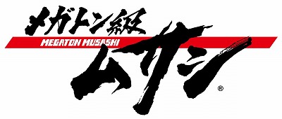 画像ギャラリー No.001のサムネイル画像 / 「メガトン級ムサシ」無料アップデートVol.2“巨兵”が本日配信へ。Amazonギフトコードが当たるTwitterキャンペーンもスタート