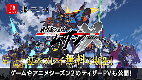 画像ギャラリー No.002のサムネイル画像 / 「メガトン級ムサシX（クロス）」，基本プレイ料金無料タイトルとして2022年秋のリリース決定。ティザーPVも公開
