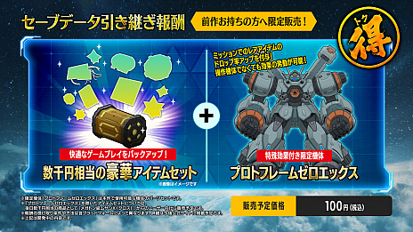 画像ギャラリー No.010のサムネイル画像 / 「メガトン級ムサシX（クロス）」，基本プレイ料金無料タイトルとして2022年秋のリリース決定。ティザーPVも公開