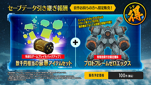 画像ギャラリー No.023のサムネイル画像 / 「メガトン級ムサシX（クロス）」，基本プレイ料金無料タイトルとして2022年秋のリリース決定。ティザーPVも公開
