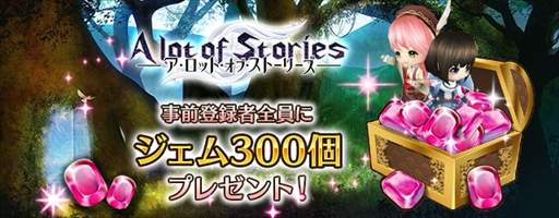 画像ギャラリー No.005のサムネイル画像 / 「A lot of Stories」,「アリサ」役の声優に今井麻美さんの起用を発表。色紙プレゼントキャンペーンも