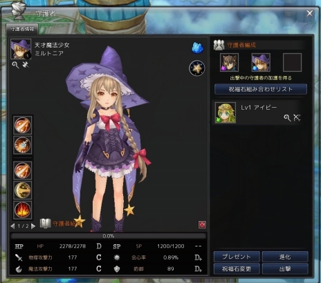 画像ギャラリー No.004のサムネイル画像 / 「SEVENTH DARK」プレイヤーのサポート役「守護者」の情報が公開に。七つの大罪の中で最も強力な力を持つ「傲慢の業・デルフィム」の詳細も