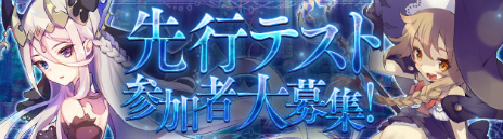 画像ギャラリー No.004のサムネイル画像 / 「SEVENTH DARK」8月15日にスタートする先行テスト用のゲームクライアントが配信開始