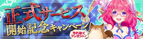 画像ギャラリー No.001のサムネイル画像 / 「SEVENTH DARK」がサービスイン。「Re:ゼロから始める異世界生活」とのコラボレーション企画もスタート