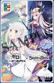 画像ギャラリー No.014のサムネイル画像 / 「SEVENTH DARK」がサービスイン。「Re:ゼロから始める異世界生活」とのコラボレーション企画もスタート