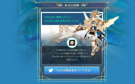 画像ギャラリー No.006のサムネイル画像 / 「SEVENTH DARK」毎日ラッキーアイテムがもらえる新サービス「セブンスチェック」が実装。守護者ブリュンヒルデを仲間にできるイベントが開催