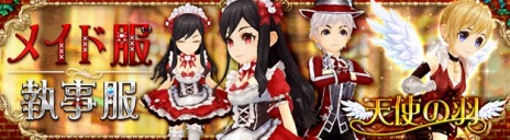 画像ギャラリー No.007のサムネイル画像 / 「SEVENTH DARK」毎日ラッキーアイテムがもらえる新サービス「セブンスチェック」が実装。守護者ブリュンヒルデを仲間にできるイベントが開催