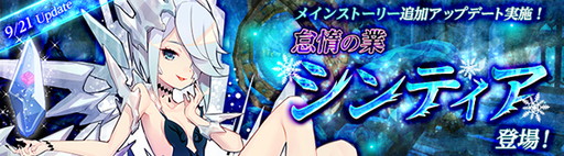 画像ギャラリー No.017のサムネイル画像 / 「SEVENTH DARK」に「Re:ゼロ」コラボ企画第2弾のエルザアバターが登場