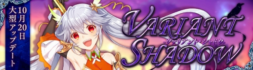 画像ギャラリー No.002のサムネイル画像 /  「SEVENTH DARK」アップデート「Variant Shadow -ヴァリアント・シャドウ-」の特設サイトがオープン。職業スレイヤーや新エリアなどが公開