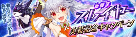 画像ギャラリー No.002のサムネイル画像 / 「SEVENTH DARK」大型アップデート「Variant Shadow-ヴァリアント・シャドウ-」が本日実装。新守護者「桜華の巫女・ヤエ（CV：加隈亜衣）」を追加