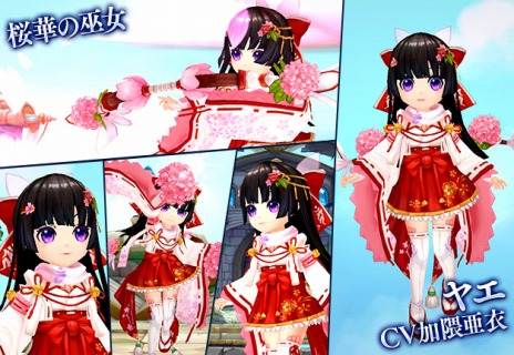 画像ギャラリー No.013のサムネイル画像 / 「SEVENTH DARK」大型アップデート「Variant Shadow-ヴァリアント・シャドウ-」が本日実装。新守護者「桜華の巫女・ヤエ（CV：加隈亜衣）」を追加