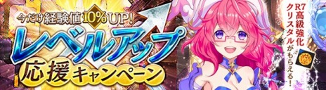 画像ギャラリー No.012のサムネイル画像 / 「SEVENTH DARK」，新エリア「シルフィードバレー」＆「デザートルイン」を実装。「Re:ゼロ」コラボ第5弾で守護者エミリアが登場