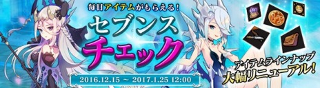 画像ギャラリー No.013のサムネイル画像 / 「SEVENTH DARK」，新エリア「シルフィードバレー」＆「デザートルイン」を実装。「Re:ゼロ」コラボ第5弾で守護者エミリアが登場