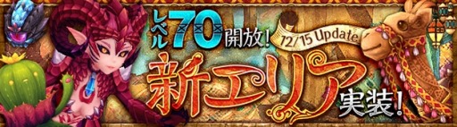 画像ギャラリー No.025のサムネイル画像 / 「SEVENTH DARK」，新エリア「シルフィードバレー」＆「デザートルイン」を実装。「Re:ゼロ」コラボ第5弾で守護者エミリアが登場