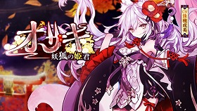 画像ギャラリー No.001のサムネイル画像 / 「SEVENTH DARK(セブンスダーク)」サテライトサイトに新武器「サイズ」と新守護者「オサキ」情報を追加