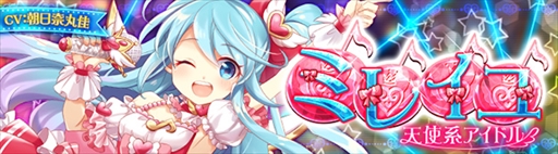 画像ギャラリー No.001のサムネイル画像 / 「SEVENTH DARK」，新守護者「ミレイユ」が登場。謎に包まれていた夜の聖女「パンドラ」の正体が明らかとなる新ストーリーの実装も