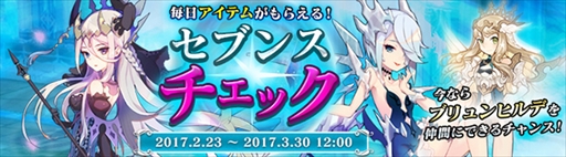 画像ギャラリー No.014のサムネイル画像 / 「SEVENTH DARK」，新守護者「ミレイユ」が登場。謎に包まれていた夜の聖女「パンドラ」の正体が明らかとなる新ストーリーの実装も