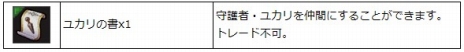 画像ギャラリー No.010のサムネイル画像 / 「SEVENTH DARK」に黒バラの吸血姫「アンナ」が新守護者として登場。多くの熟練度を獲得できるダンジョン「海中庭園」も実装