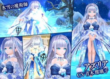 画像ギャラリー No.008のサムネイル画像 / 「SEVENTH DARK」氷を操る新守護者「氷雪の魔術師アズリア（CV：青木瑠璃子）」を本日実装。GM主催のゲーム内街コンイベントが開催に