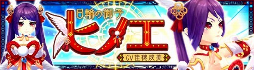画像ギャラリー No.004のサムネイル画像 / 「SEVENTH DARK」，日輪の御子「守護者・ヒノエ」を本日実装。NPCの好感度を上げる新システム「人々のお願い」を追加