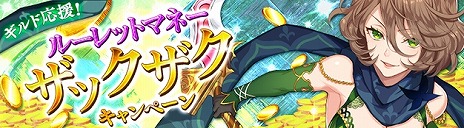 画像ギャラリー No.009のサムネイル画像 / 「SEVENTH DARK」新たな守護者「紅の女王チェリー」が実装に。ギルドの仲間と挑む「ギルドダンジョン」が登場