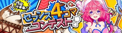 画像ギャラリー No.010のサムネイル画像 / 「SEVENTH DARK」新たな守護者「紅の女王チェリー」が実装に。ギルドの仲間と挑む「ギルドダンジョン」が登場