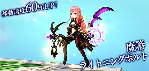 画像ギャラリー No.008のサムネイル画像 / 「SEVENTH DARK」，レベルキャップが80まで開放。守護者「斬魔の刃・サツキ（CV:瀬戸ひかり）」が登場し，追加ストーリーと新エリアが実装