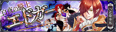画像ギャラリー No.003のサムネイル画像 / 「SEVENTH DARK」，守護者「白夜の騎士・エドガー」とタワーディフェンス型ミニゲームダンジョン「防衛！古の地下遺跡」が本日実装
