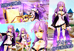 画像ギャラリー No.003のサムネイル画像 / 「SEVENTH DARK」,新守護者「冥府の召喚士・アイシャ(CV:天海由梨奈)」が登場。限定アバターが手に入るイベントが2月1日にスタート
