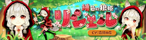 画像ギャラリー No.002のサムネイル画像 / 「SEVENTH DARK」に新守護者「緋色の狼姫・リシェル」が登場