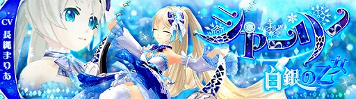 画像ギャラリー No.006のサムネイル画像 / 「SEVENTH DARK」，期間限定ダンジョンを実装。守護者「白銀の乙女・シャーリー」も新登場
