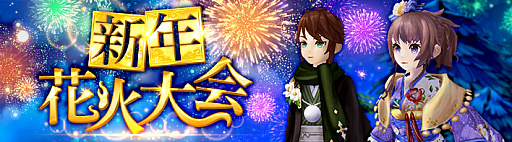 画像ギャラリー No.002のサムネイル画像 / 「SEVENTH DARK」で,新年を祝う花火大会イベント開催